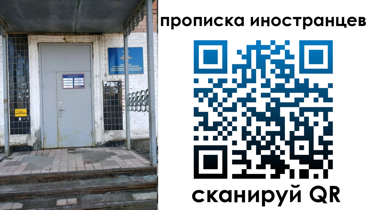 прописка для работы в Буинске