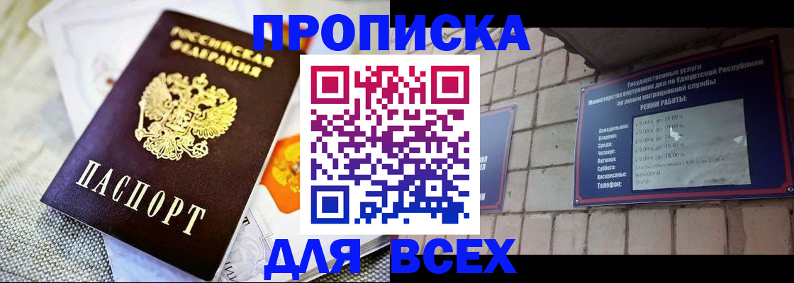 пропишу в квартире в Буинске