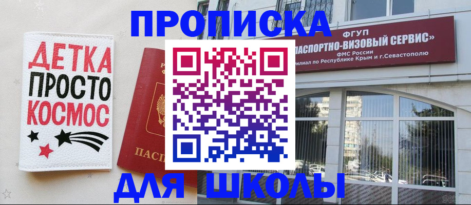 регистрация для дет. сада в Буинске