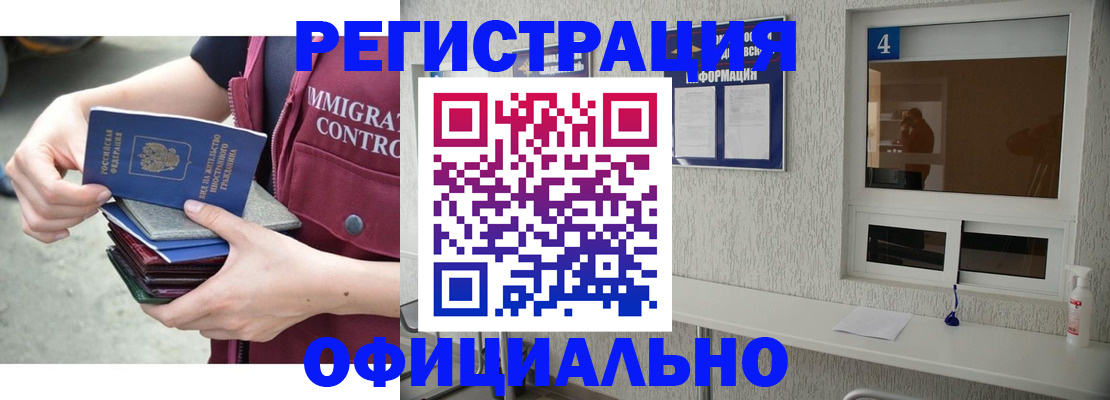 временная регистрация купить в Буинске