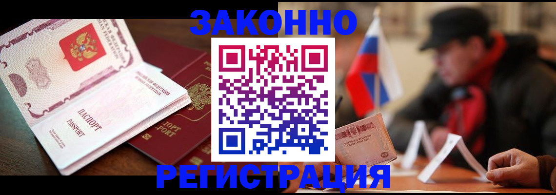 прописка иностранных граждан в Буинске