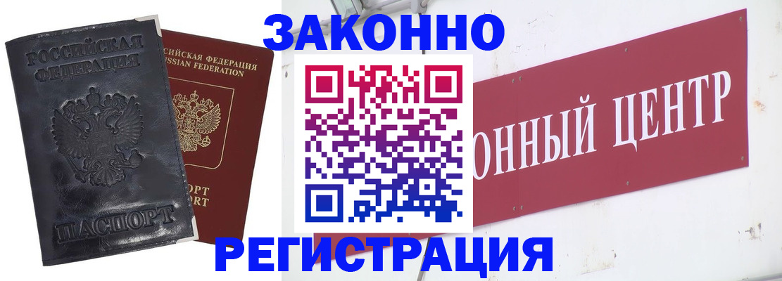 временная регистрация поиск в Буинске